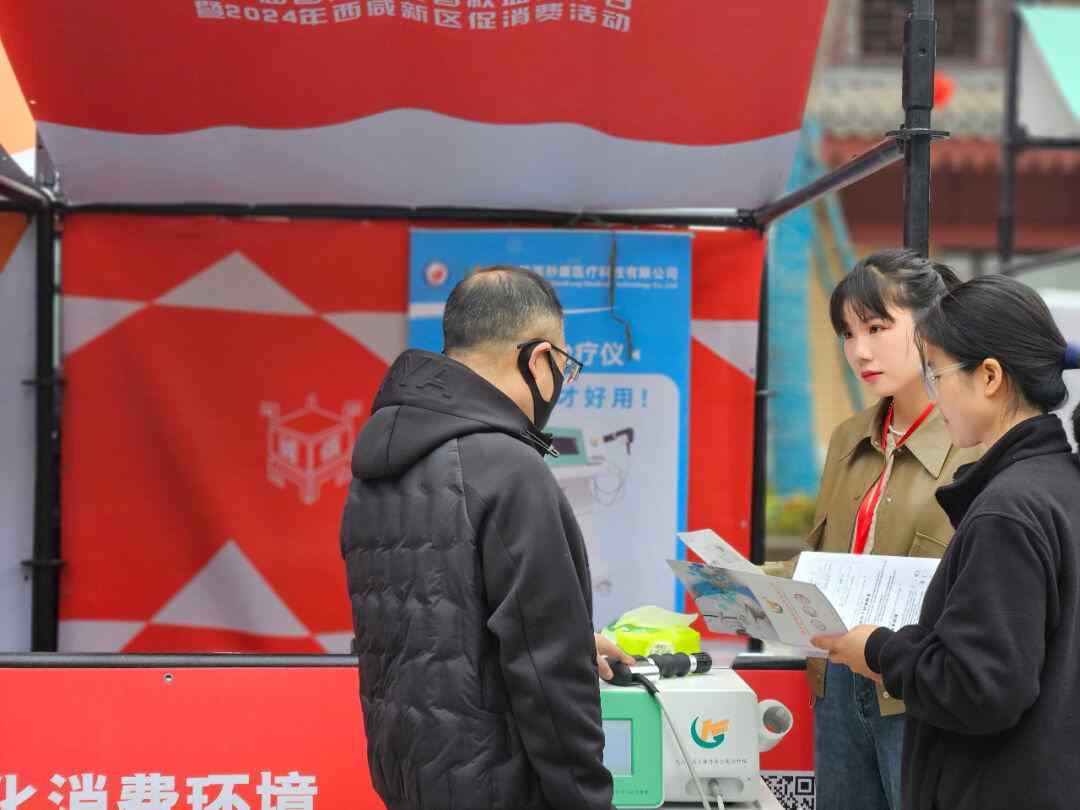 秒康沖擊波治療儀亮相第42屆國(guó)際消費(fèi)者權(quán)益保護(hù)日活動(dòng)，展示創(chuàng)新非侵入性疼痛治療神器，現(xiàn)場(chǎng)免費(fèi)體驗(yàn)！